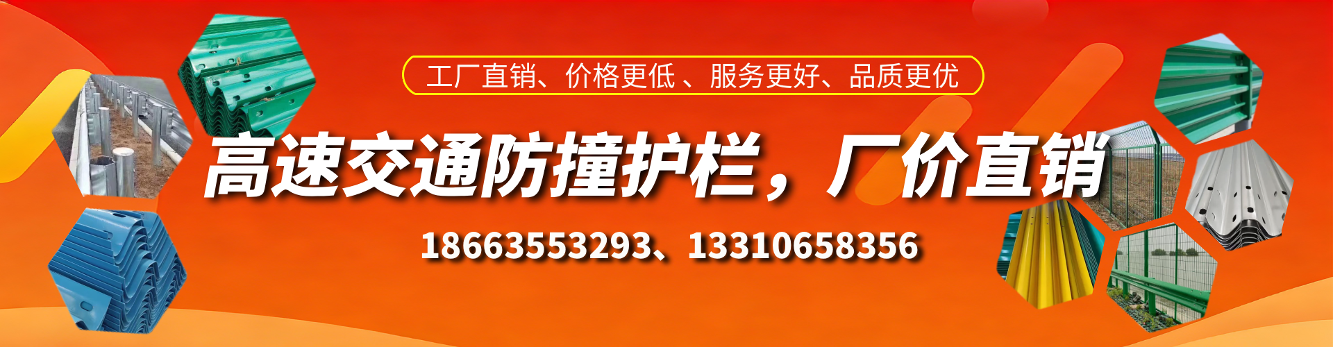 防城港高速护栏生产厂家